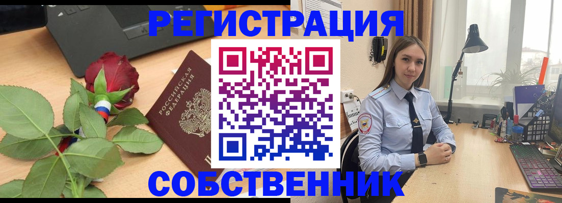 прописка штамп в Питкяранте