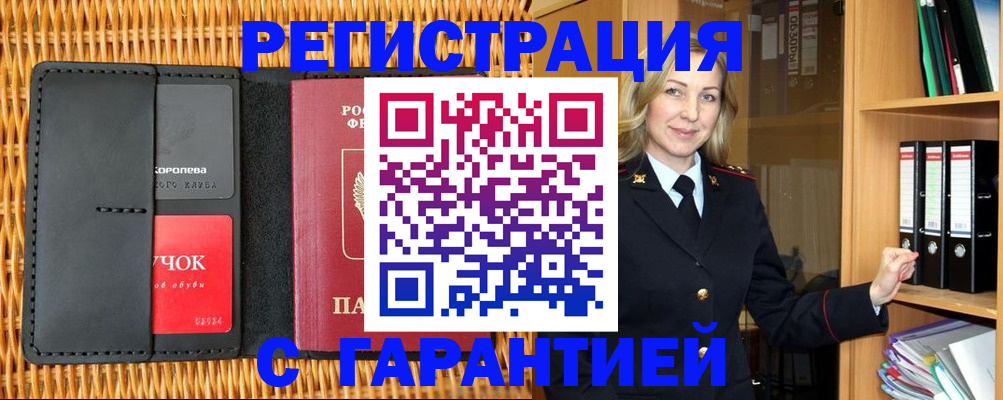 временная прописка в Питкяранте